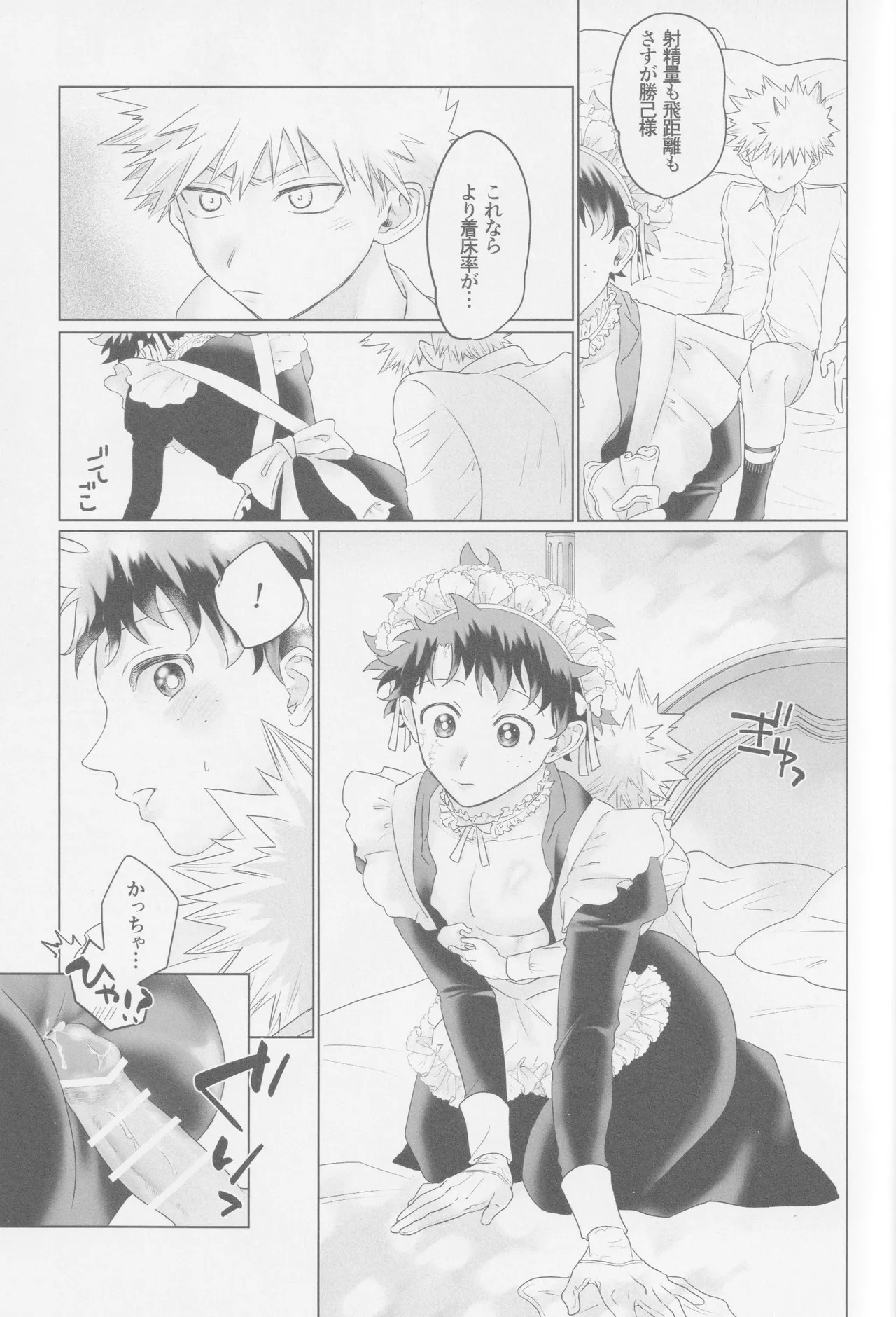 Parareru panikku - Page 30