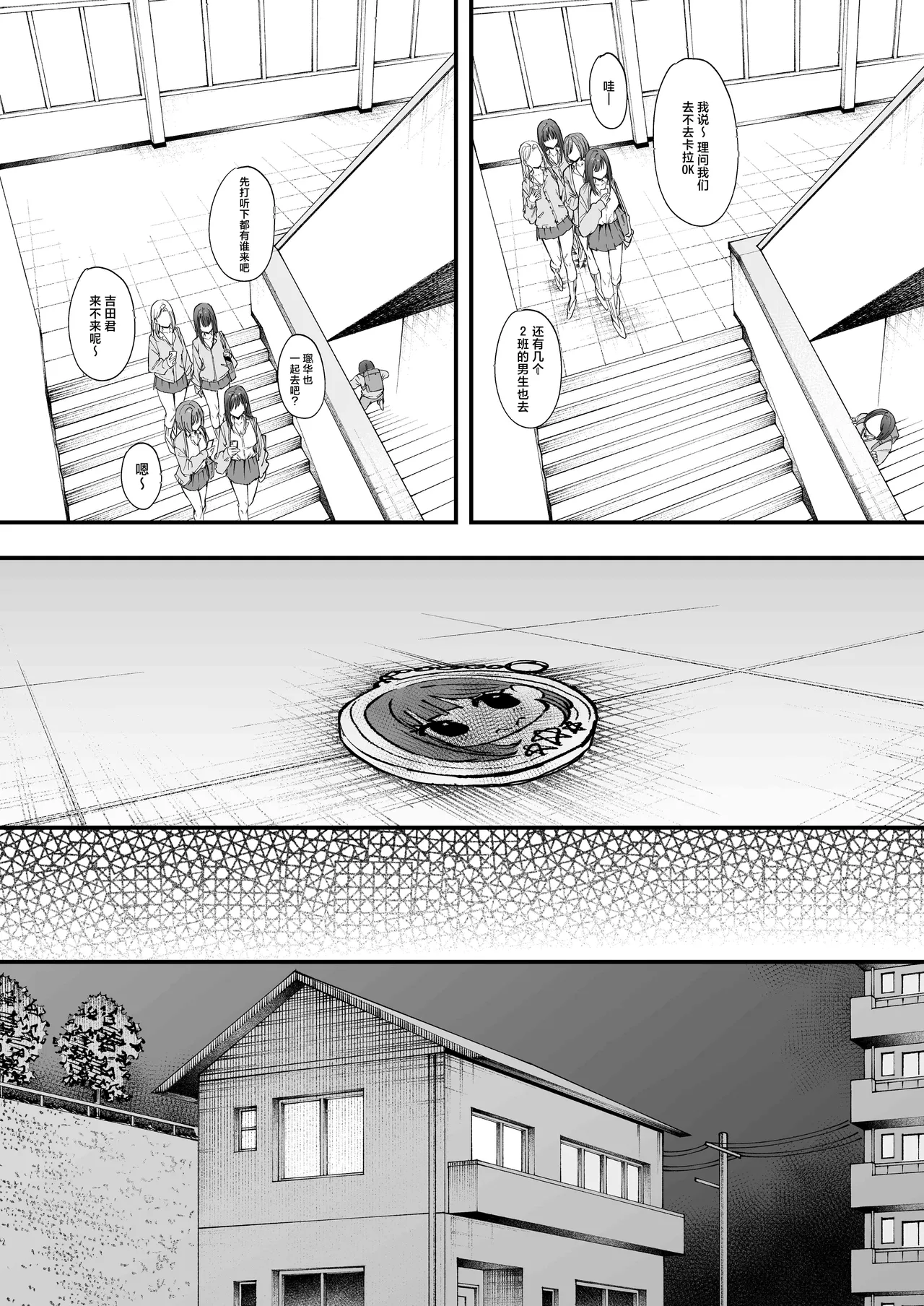 フグタ家 - Page 13