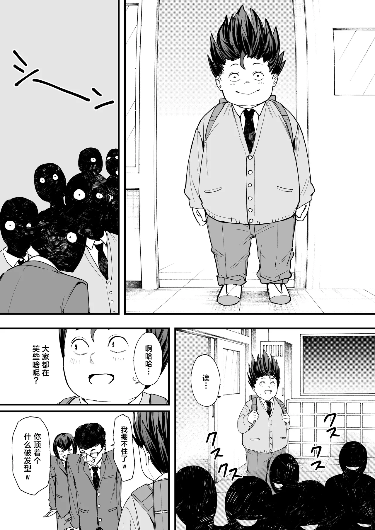 フグタ家 - Page 16