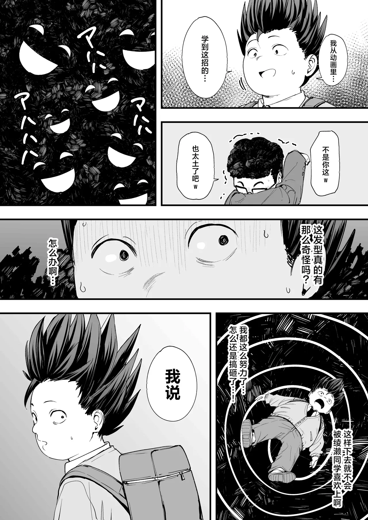 フグタ家 - Page 17