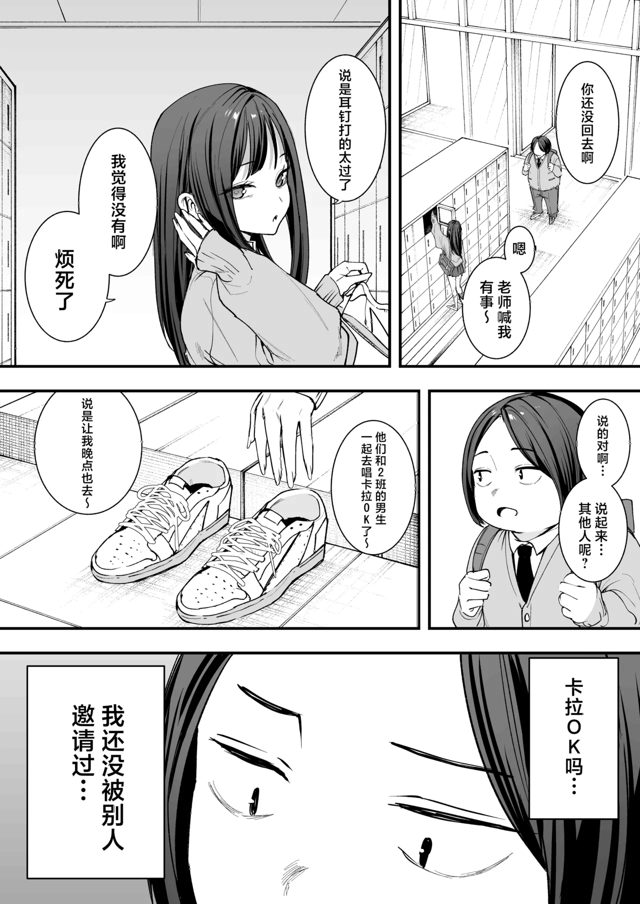 フグタ家 - Page 25