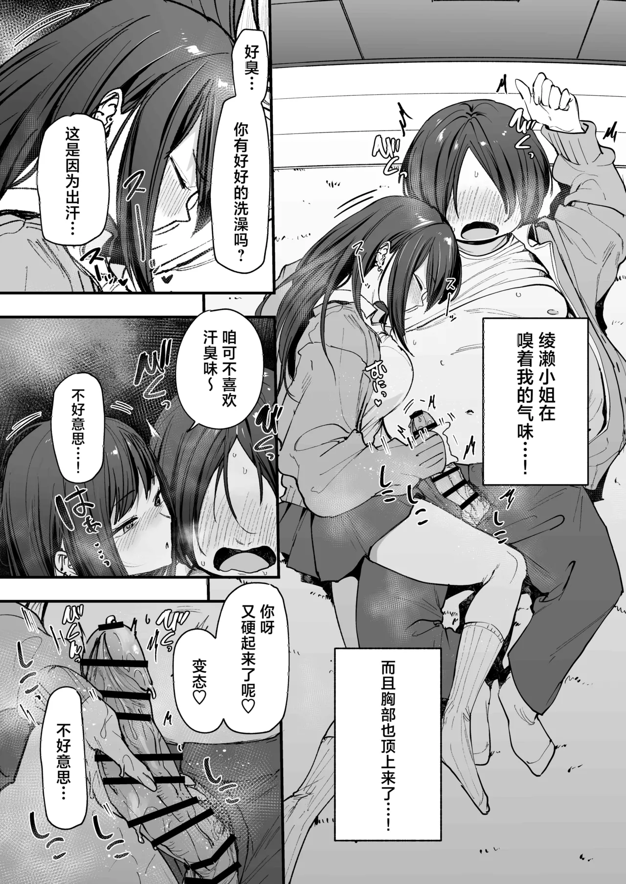 フグタ家 - Page 37