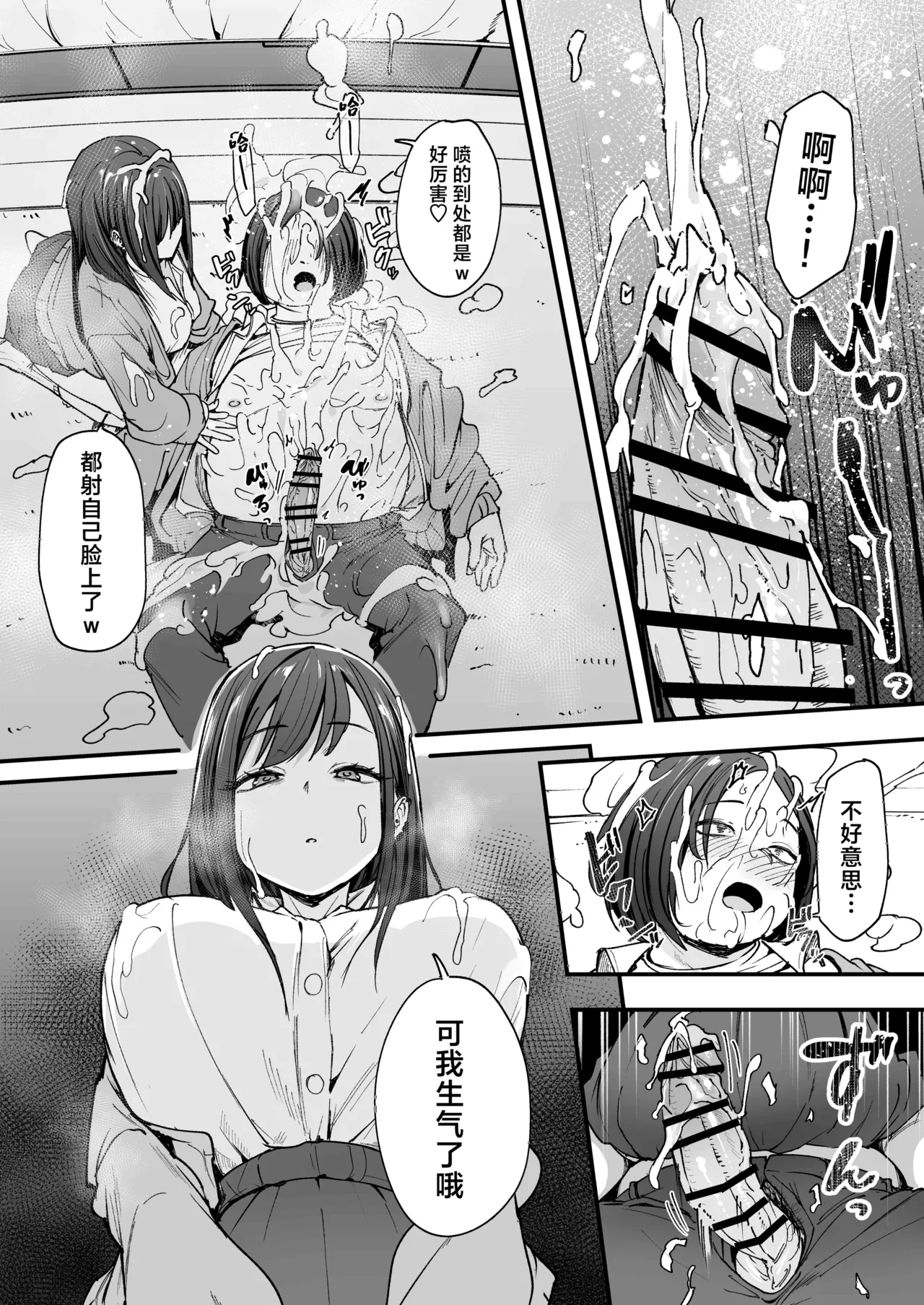 フグタ家 - Page 39