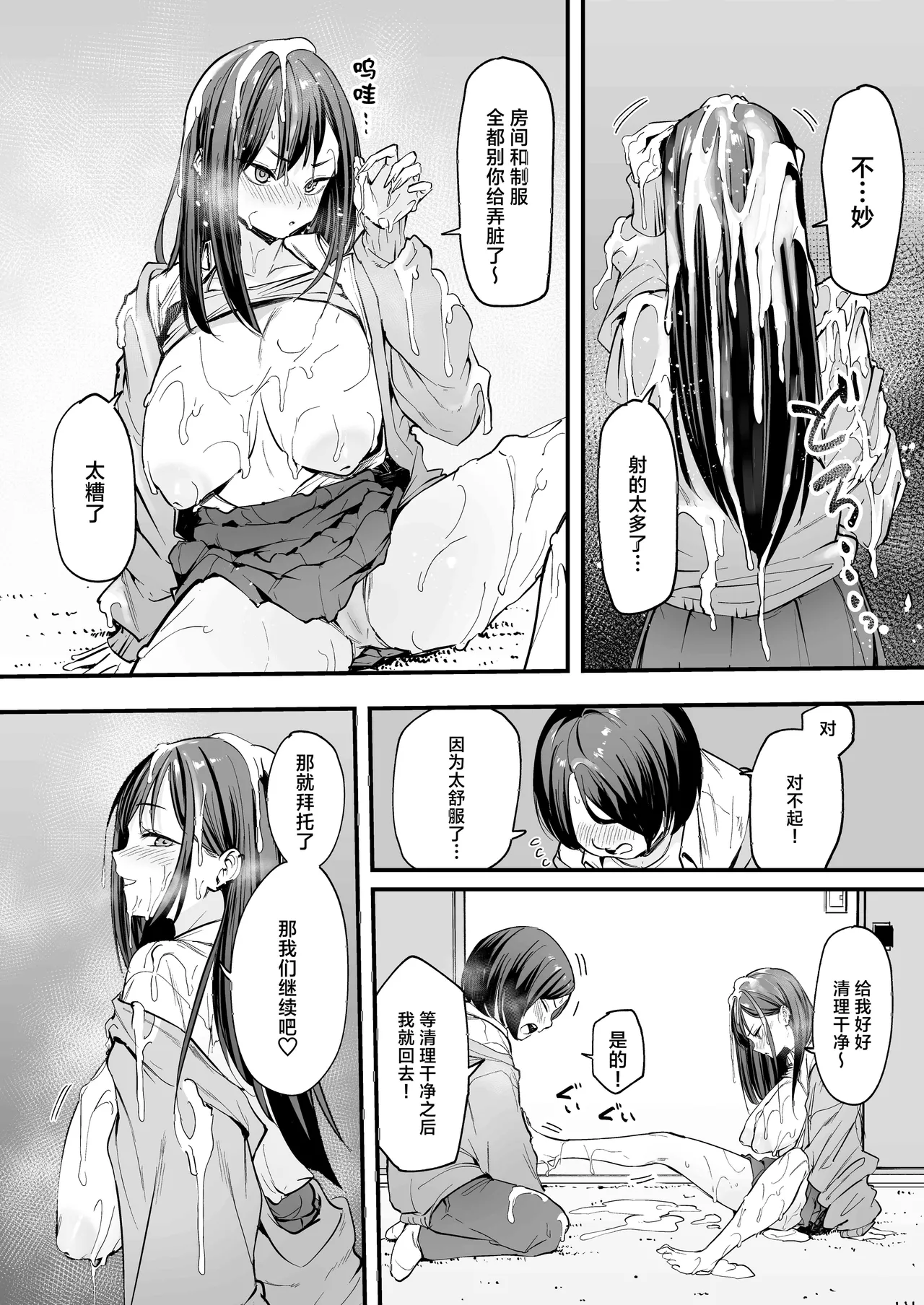 フグタ家 - Page 48