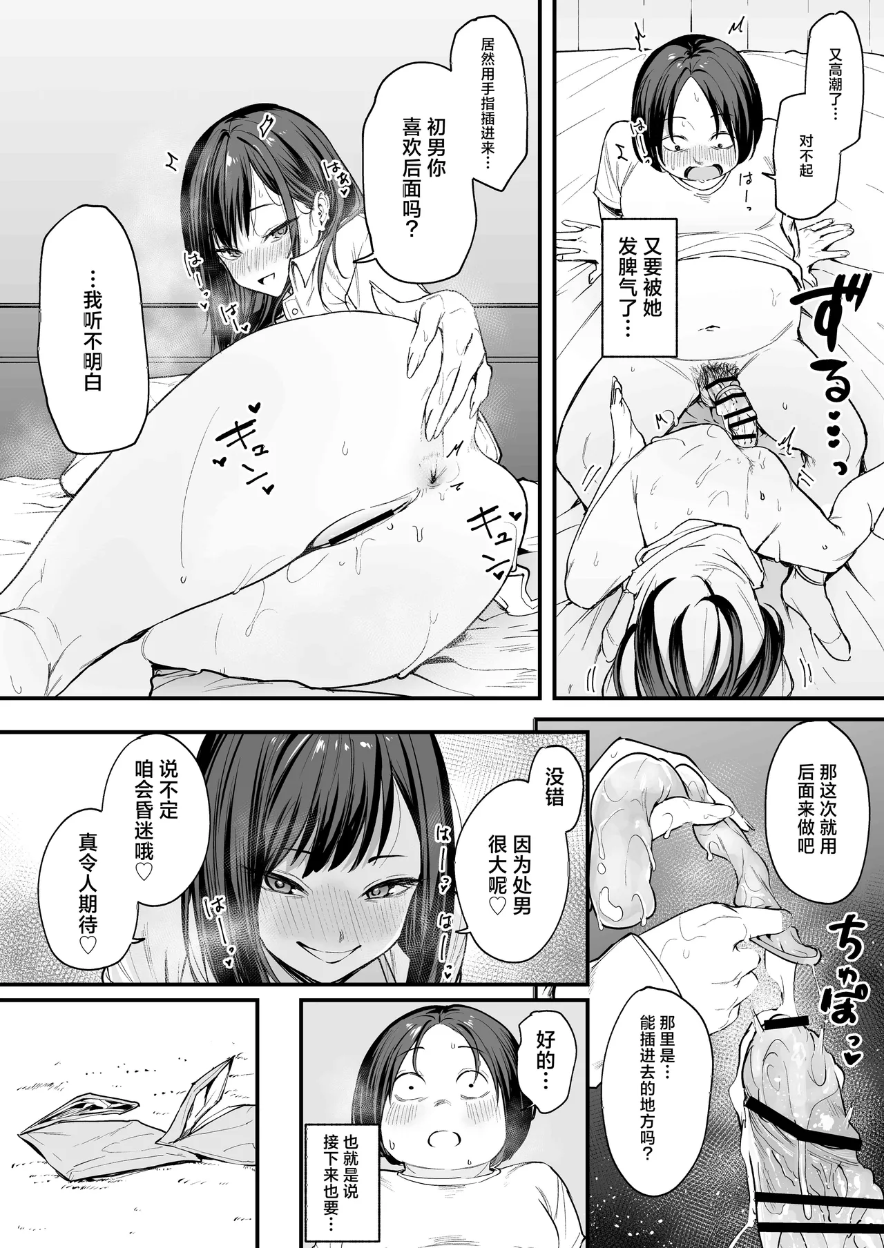 フグタ家 - Page 67