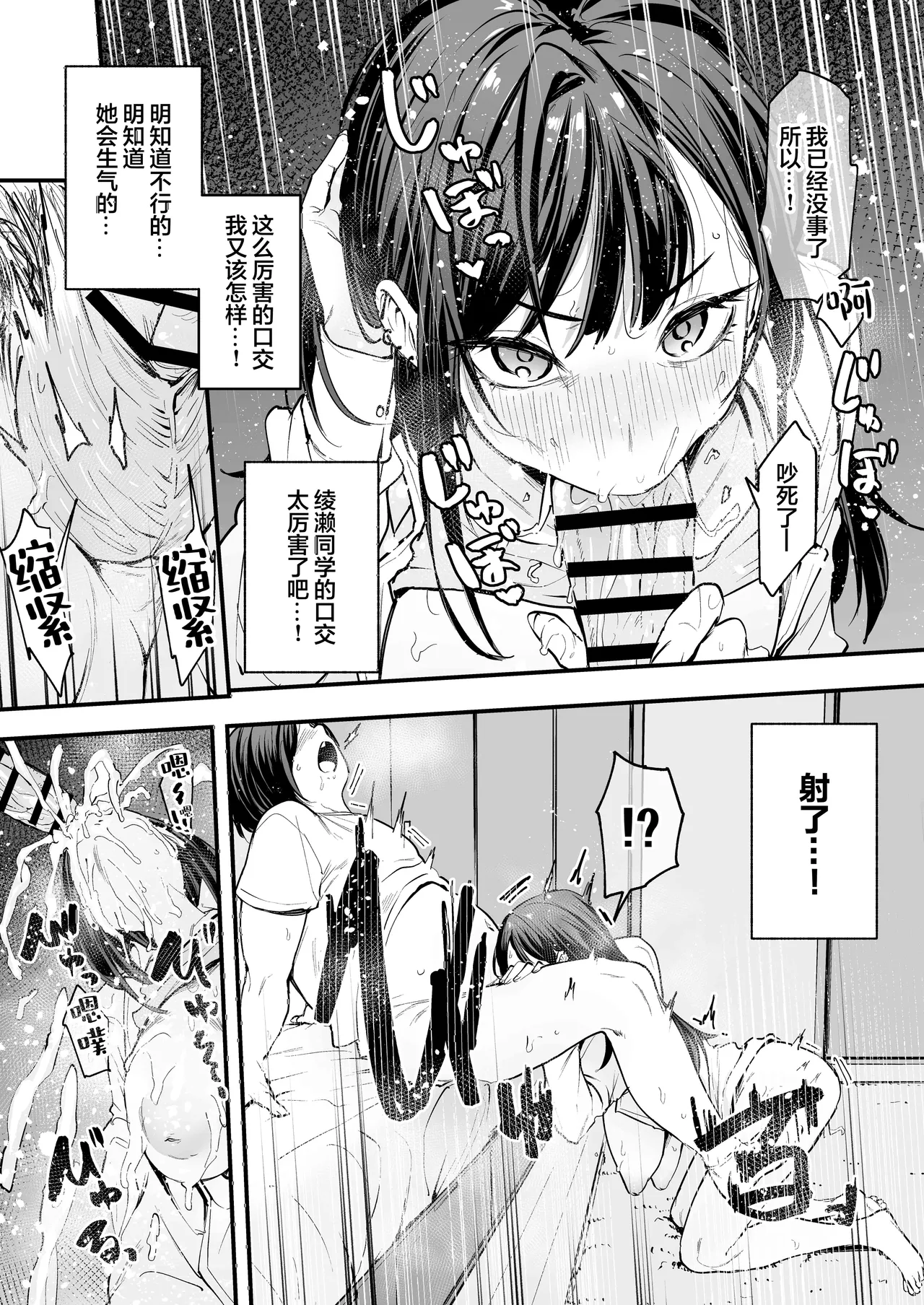 フグタ家 - Page 75