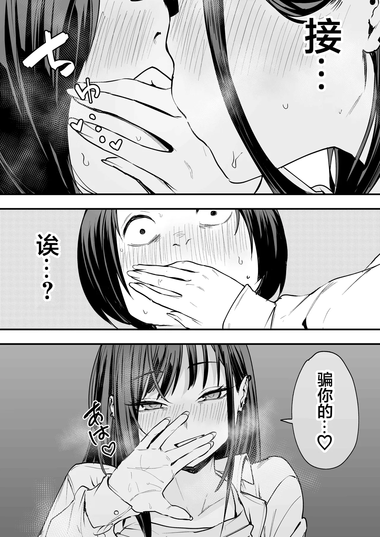 フグタ家 page 80 original parody - big breasts inverted nipples hentai manga - read online free