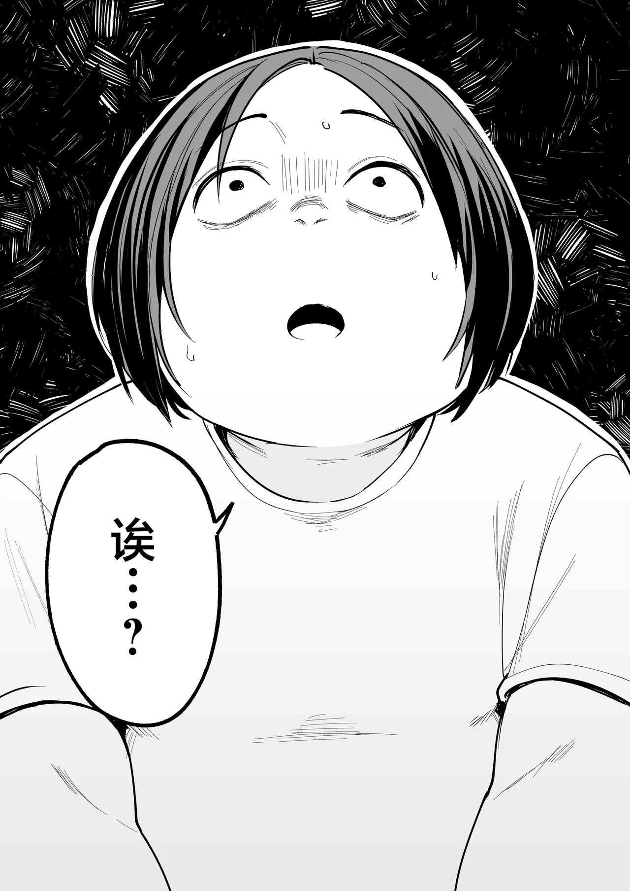 フグタ家 page 89 original parody - big breasts inverted nipples hentai manga - read online free