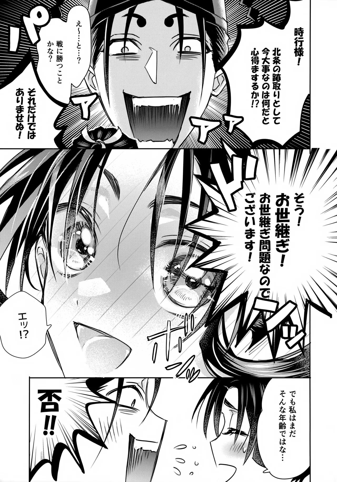 Itoshi Kimi e - Page 16