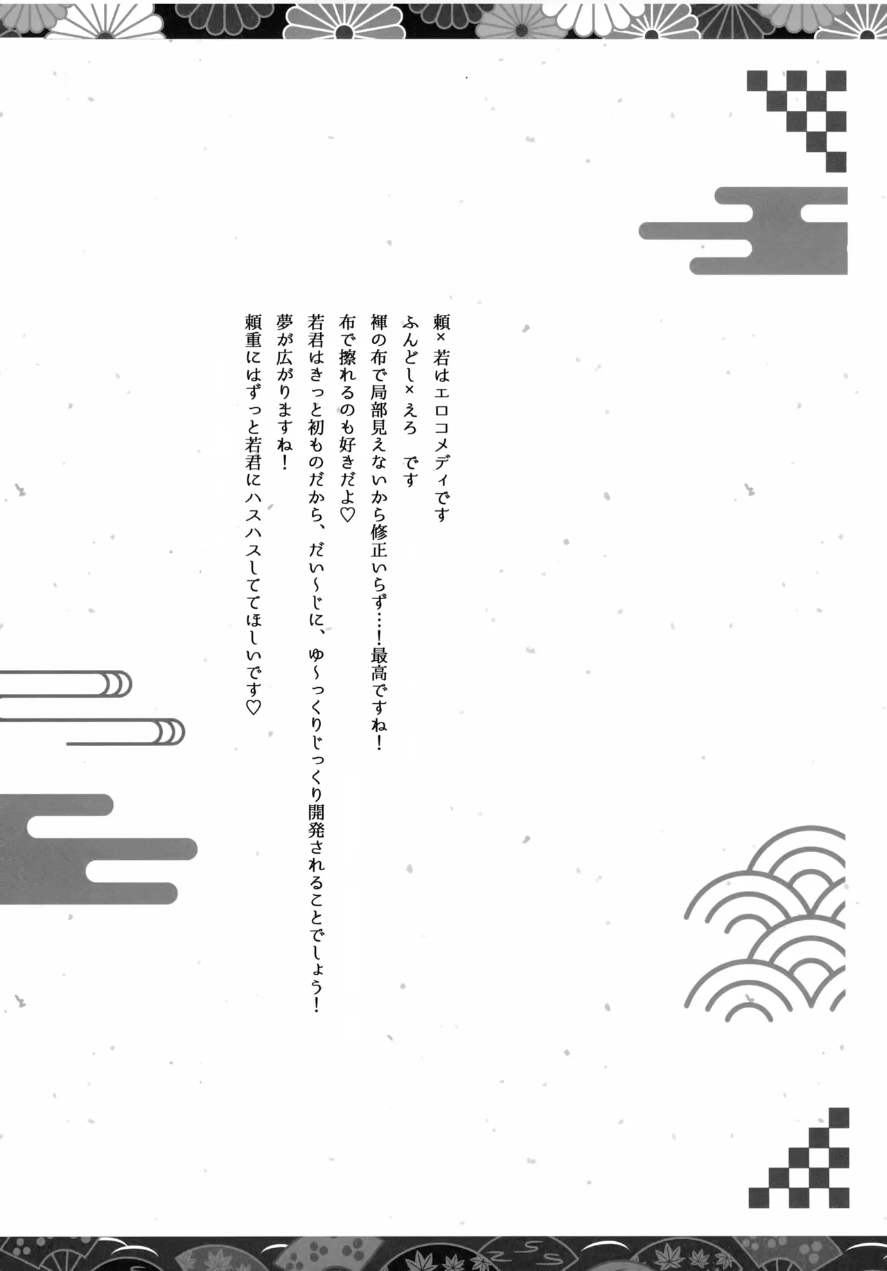 Itoshi Kimi e - Page 20