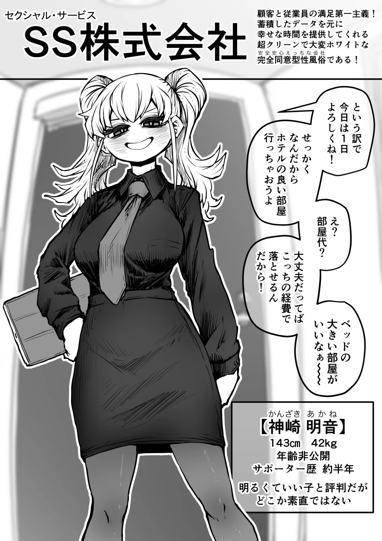 Preview page 1