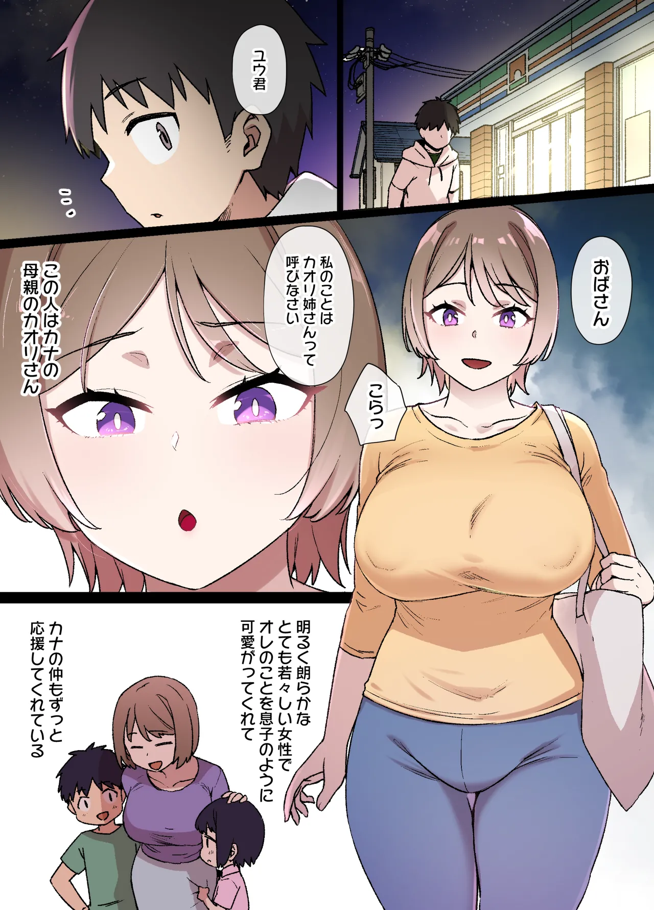 100日後に寝取られる彼女～寝取られるまであと30日～ - Page 13