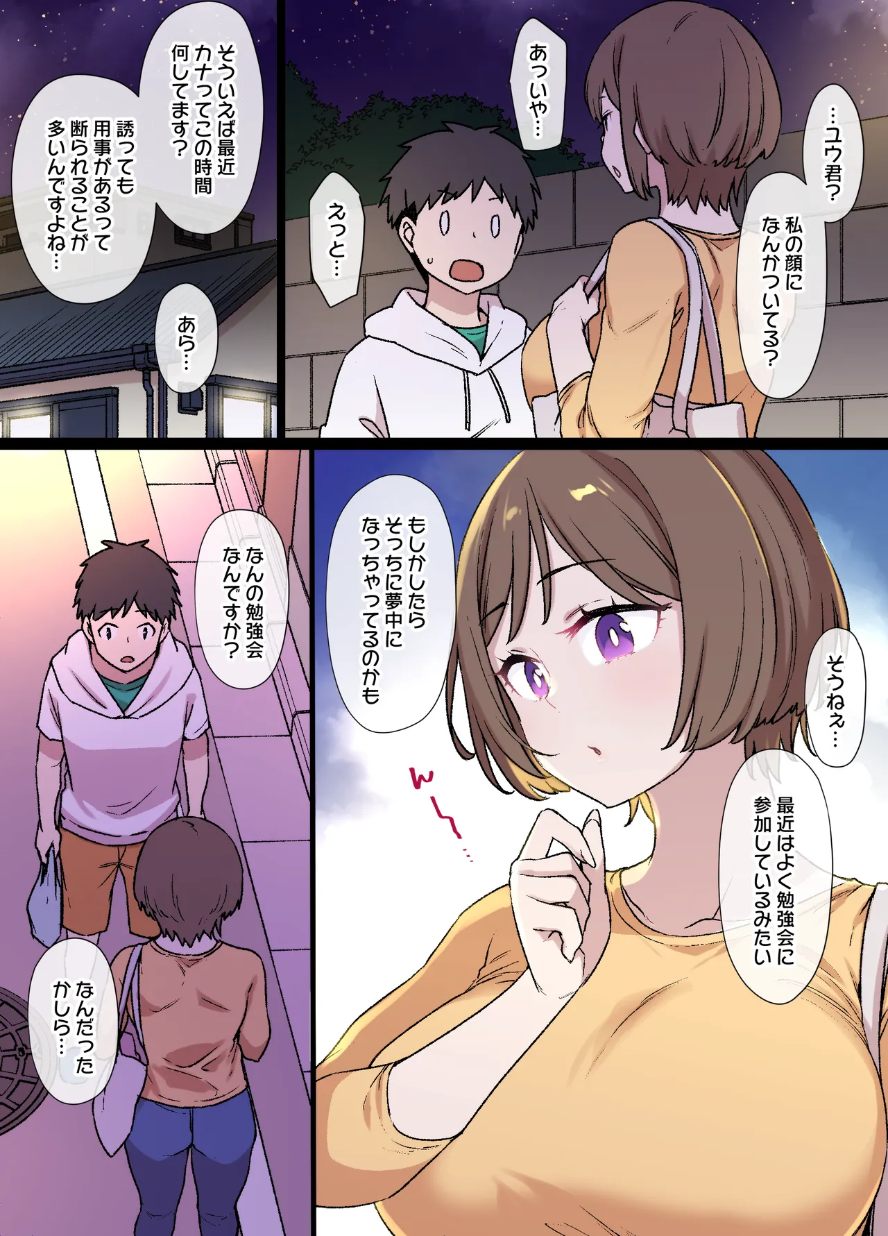 100日後に寝取られる彼女～寝取られるまであと30日～ - Page 14