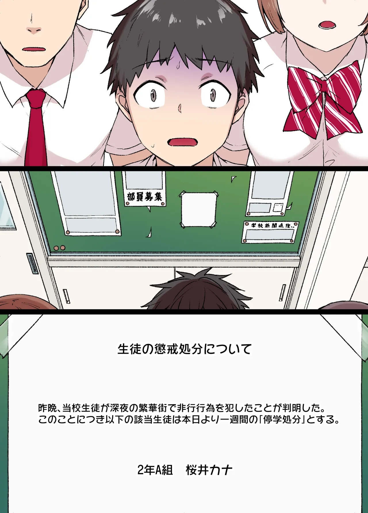 100日後に寝取られる彼女～寝取られるまであと30日～ page 34 original parody - full color big breasts hentai manga - read online free