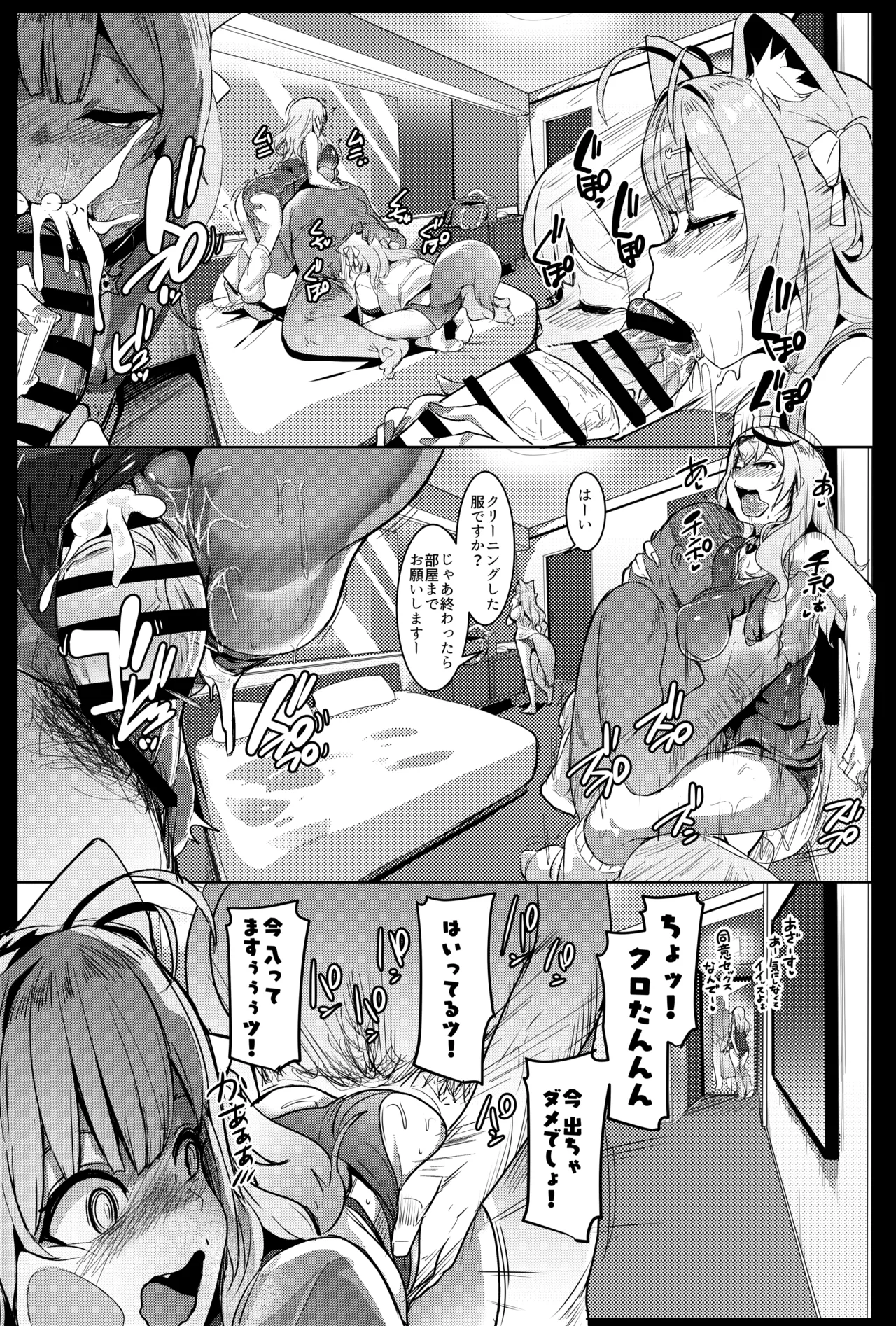 Osucollab 4 Seifuku Hen page 18 featuring sakamata chloe hololive parody - big breasts group hentai manga - read online free