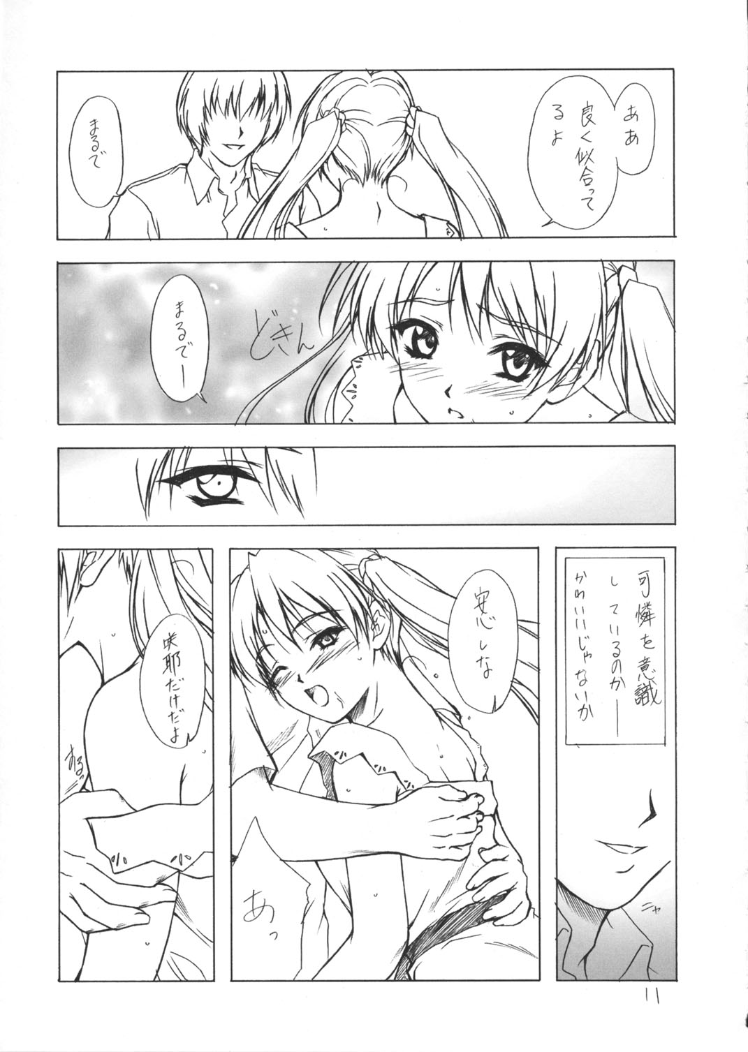 (C62) [Heaven's Gate (Andou Tomoya)] Imouto Hime -Sakuya- Fukare (Sister Princess) page 10 featuring sakuya sister princess parody - fingering sole female hentai manga - read online free