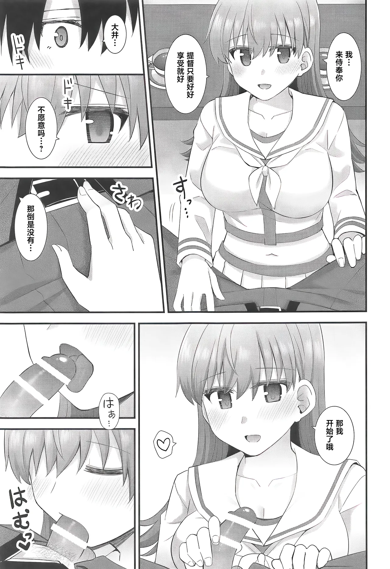 Ooi no Mitchaku Aftercare page 12 featuring teitoku kantai collection parody - sole female sole male hentai manga - read online free