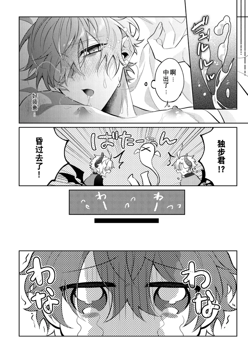 Akuma no Tadashii Sodatekata page 27 featuring hifumi izanami - anal anal intercourse hentai manga - read online free