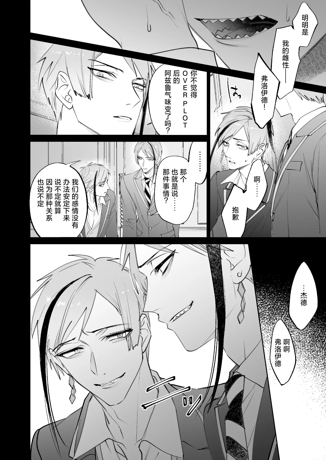 The instinct of the masochism page 12 disney twisted-wonderland parody - anal males only hentai manga - read online free