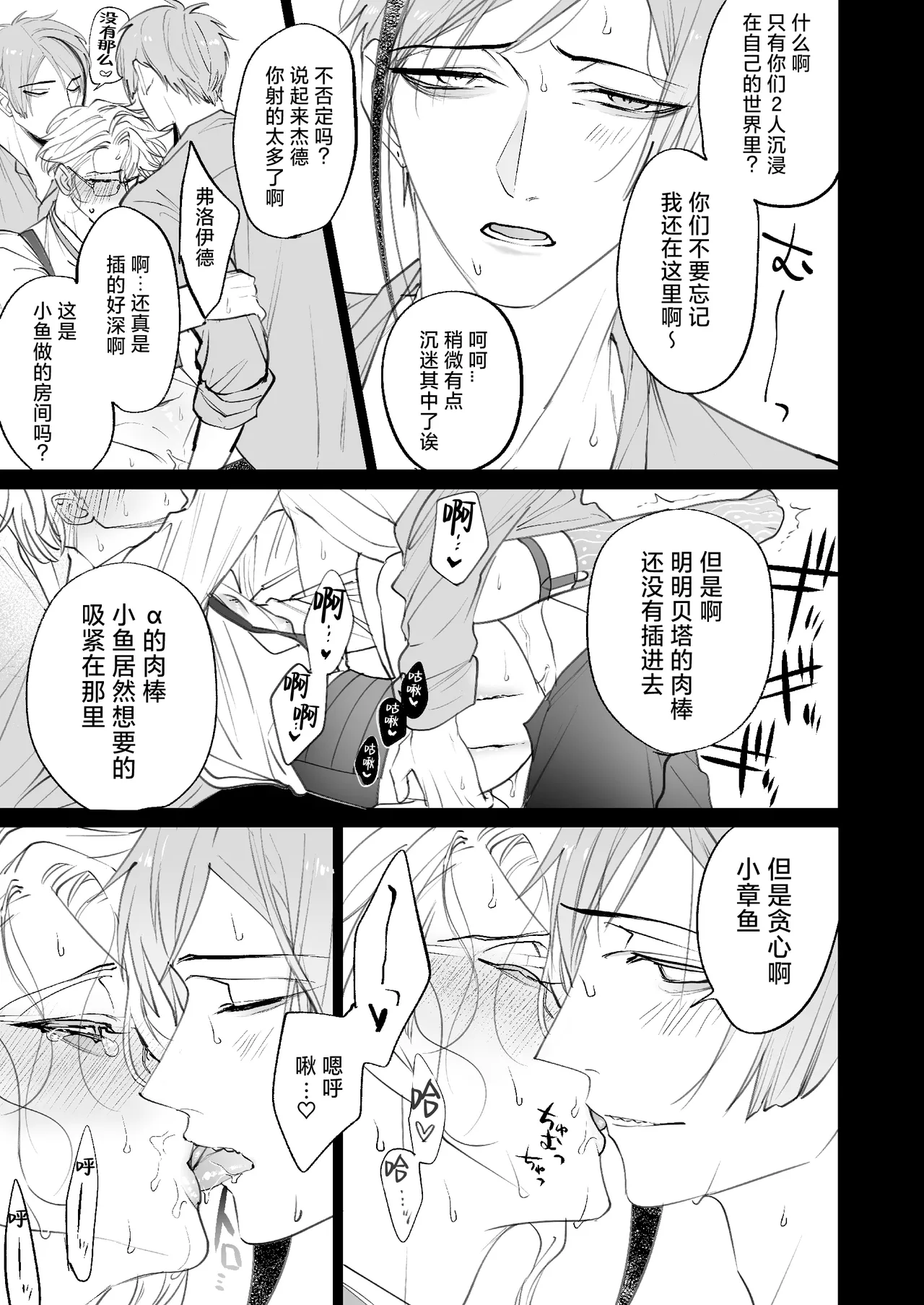 The instinct of the masochism page 31 disney twisted-wonderland parody - anal anal intercourse hentai manga - read online free