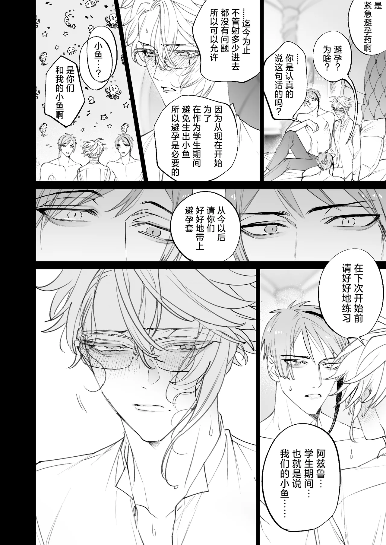 The instinct of the masochism page 34 disney twisted-wonderland parody - anal males only hentai manga - read online free