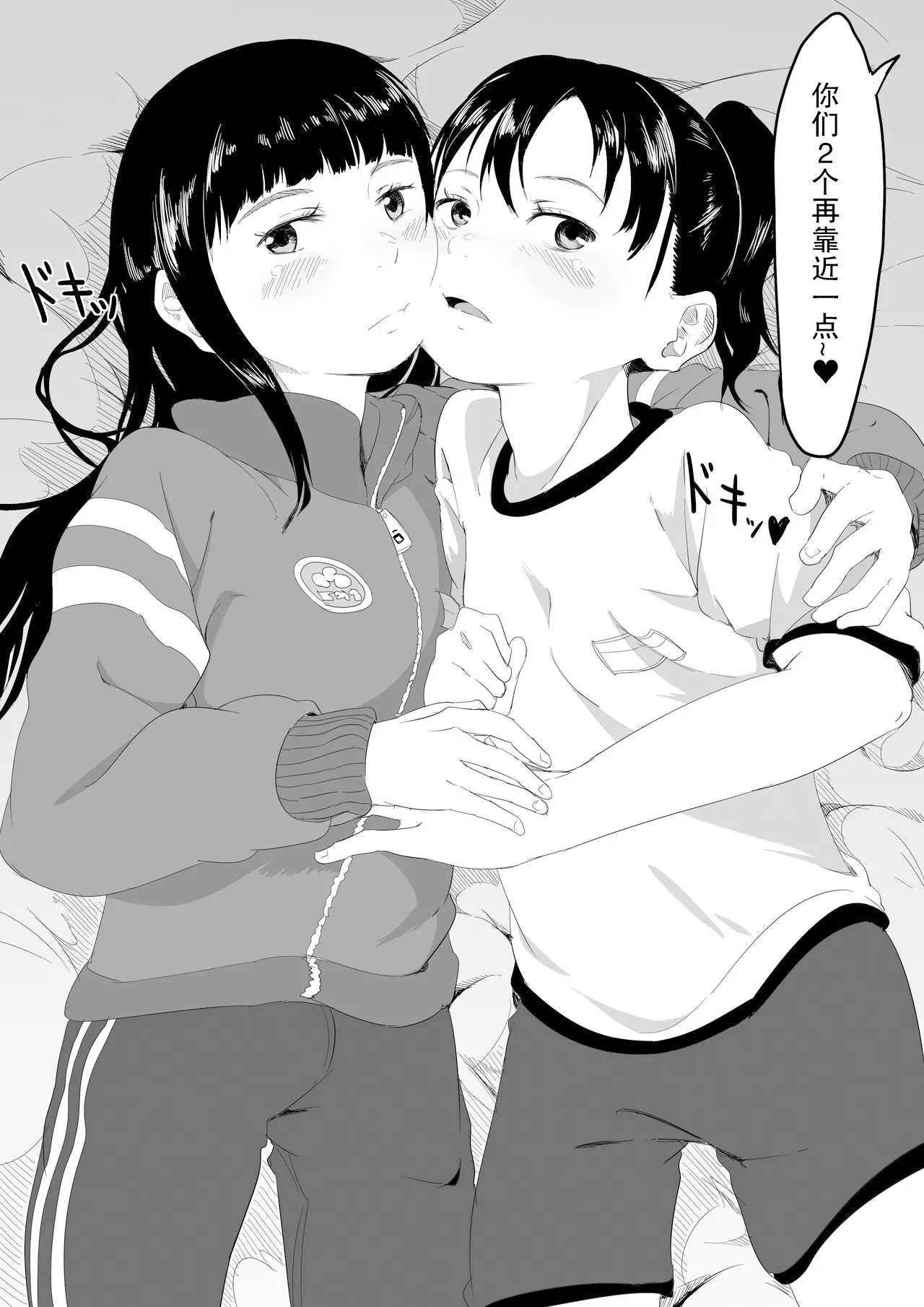 Uraura! Asai Koukou Monogatari 2 | 朝比奈高校故事2 page 10 original parody - yuri kissing hentai manga - read online free