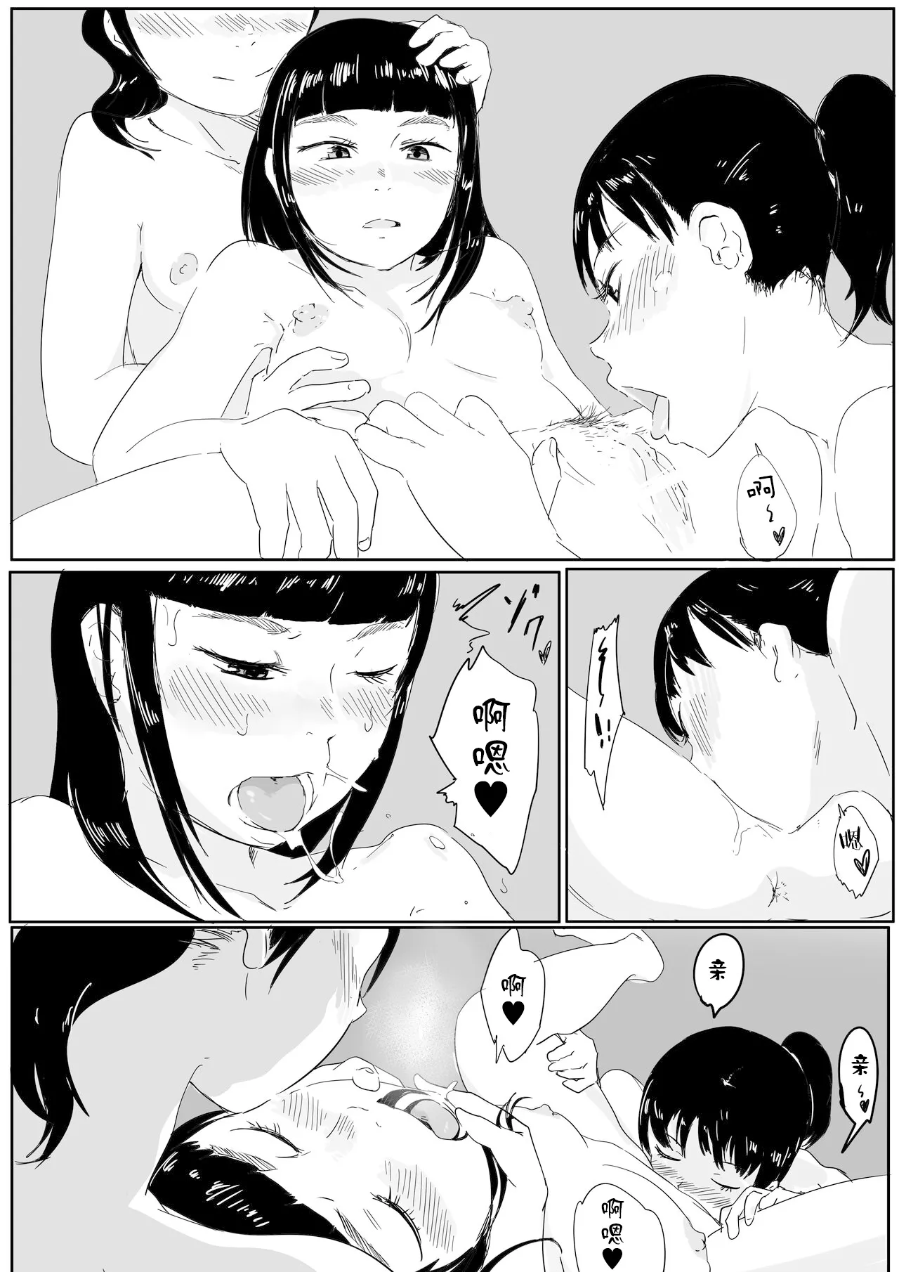 Uraura! Asai Koukou Monogatari 2 | 朝比奈高校故事2 page 15 original parody - yuri kissing hentai manga - read online free