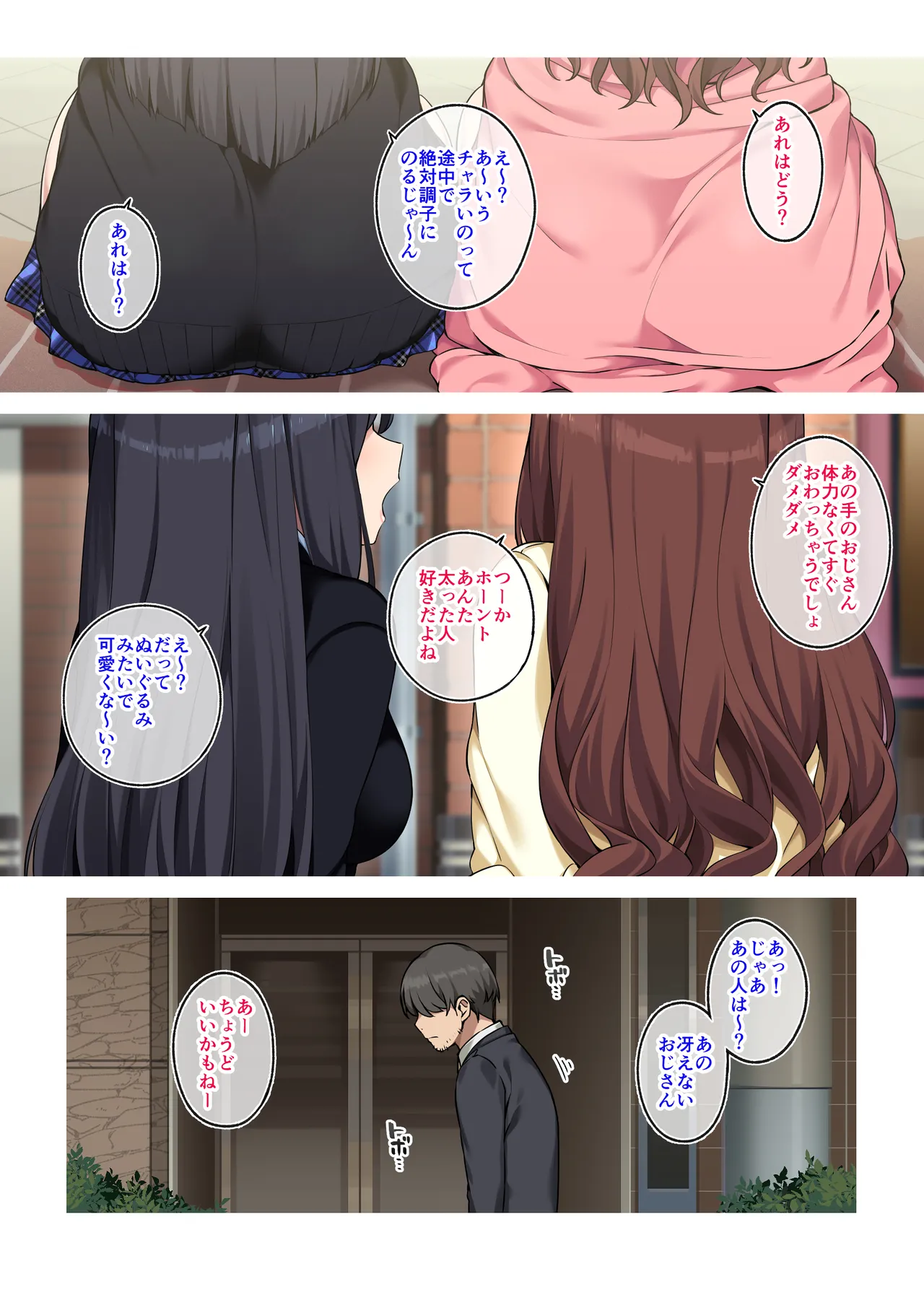 Joshikousei ni Kawareru Oji-san. - Page 3