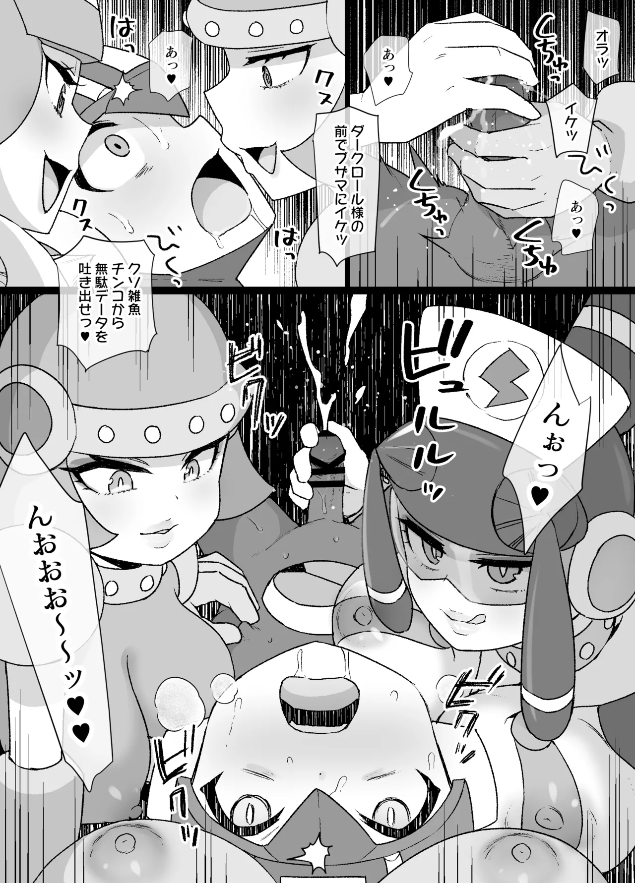 ロックマンエグゼ悪堕ちロール＆桜井メイル漫画 page 12 featuring roll.exe megaman battle network parody - big breasts corruption hentai manga - read online free