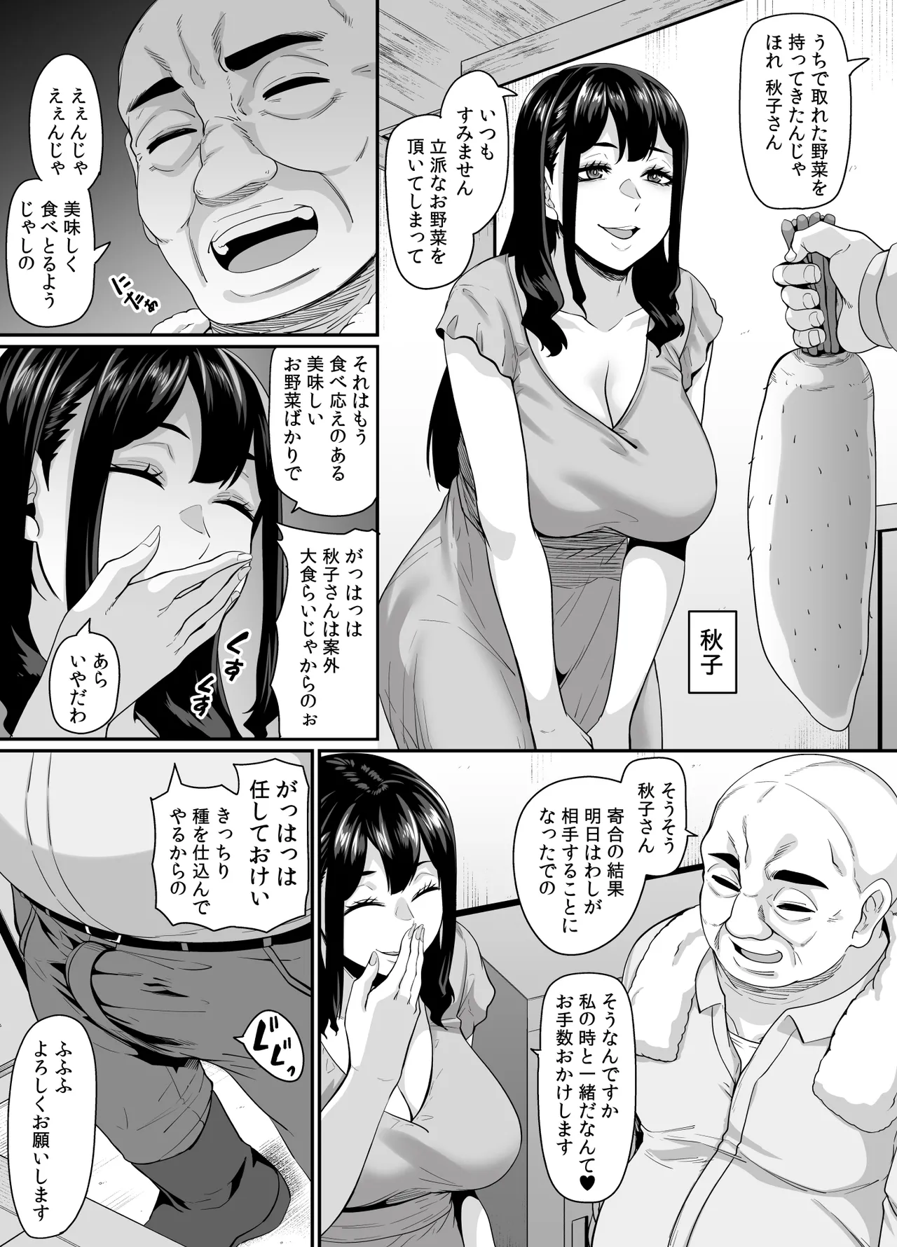 Onna Amarimura no Inshuu 2 - Page 11