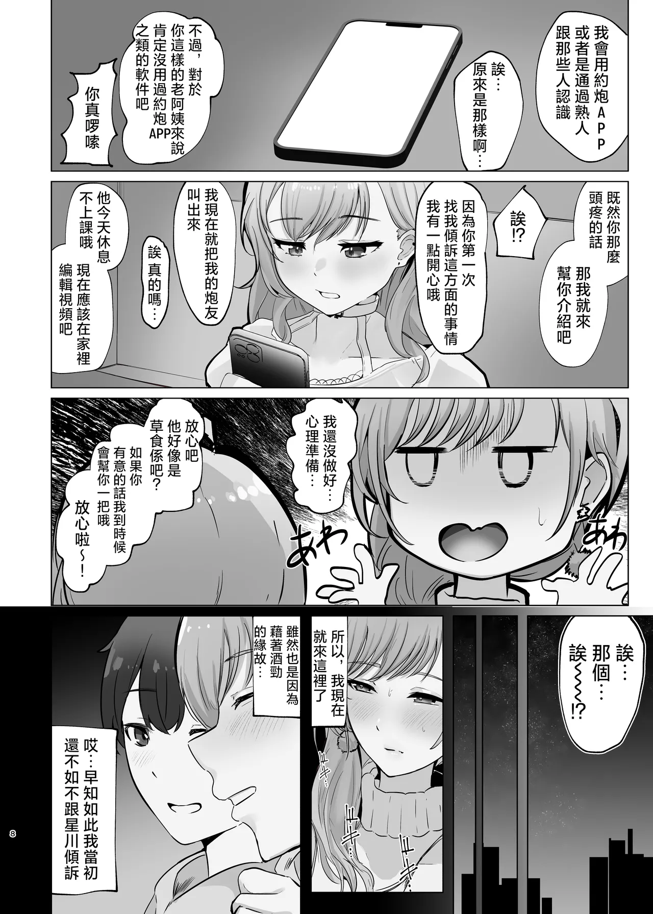 Preview page 8