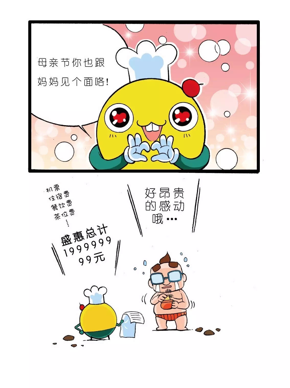 疯狂小糖1 page 22 - webtoon hentai manga - read online free