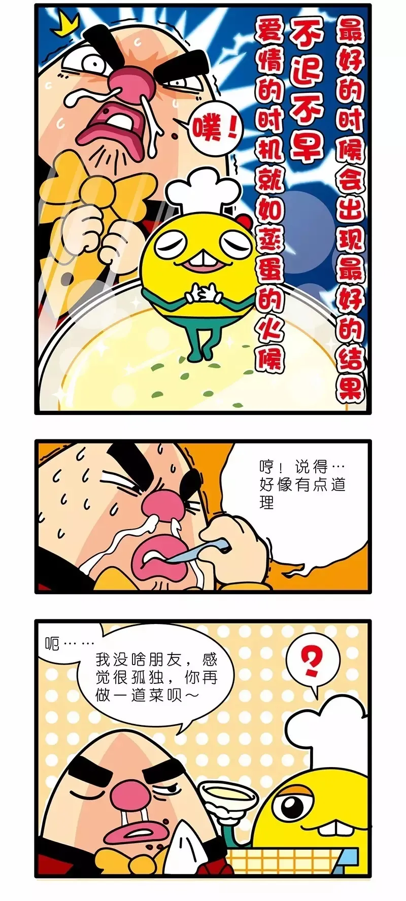 疯狂小糖1 - Page 28