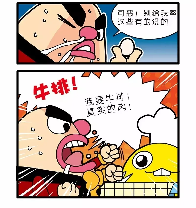 疯狂小糖1 - Page 30