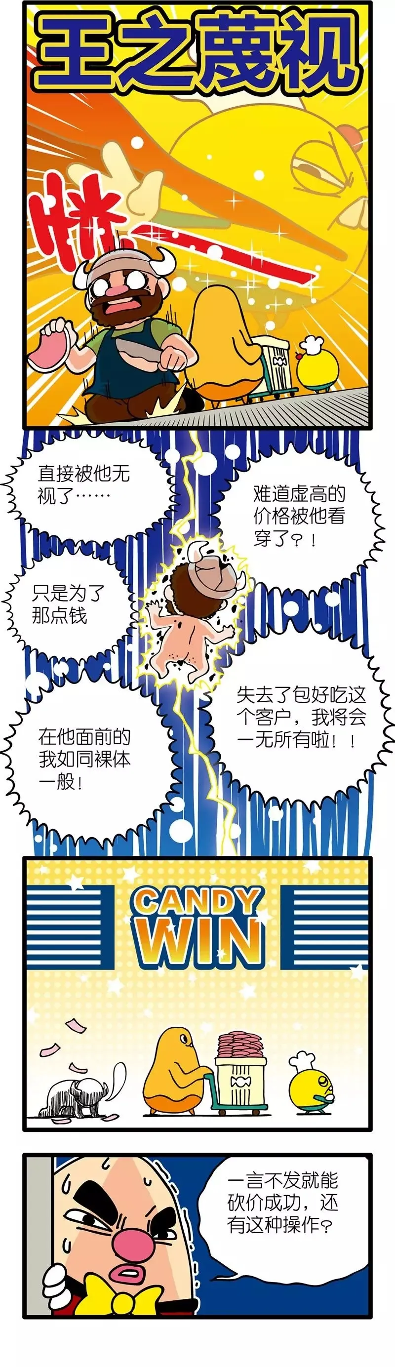 疯狂小糖2 page 37 - webtoon hentai manga - read online free