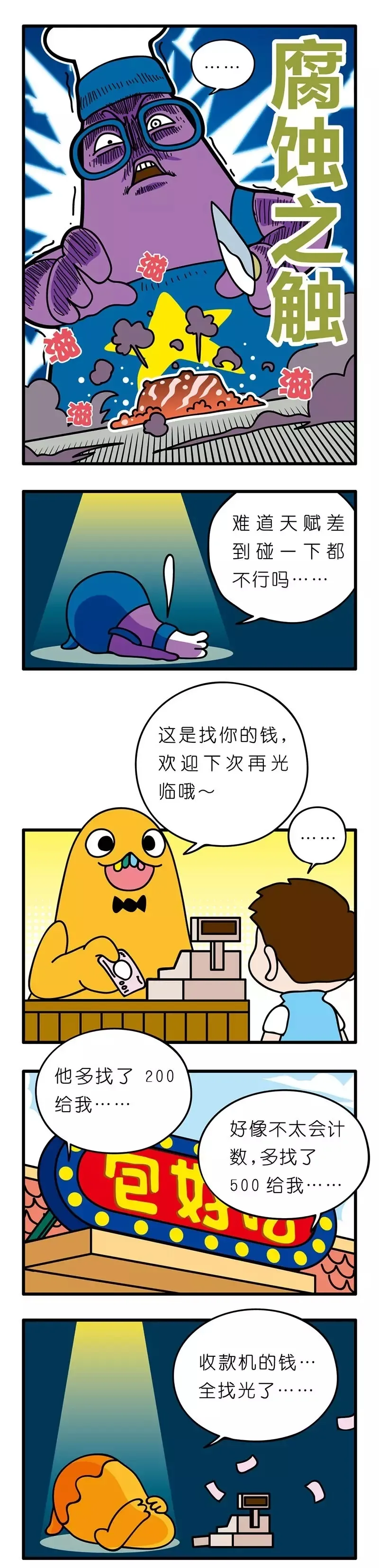 疯狂小糖2 page 61 - webtoon hentai manga - read online free