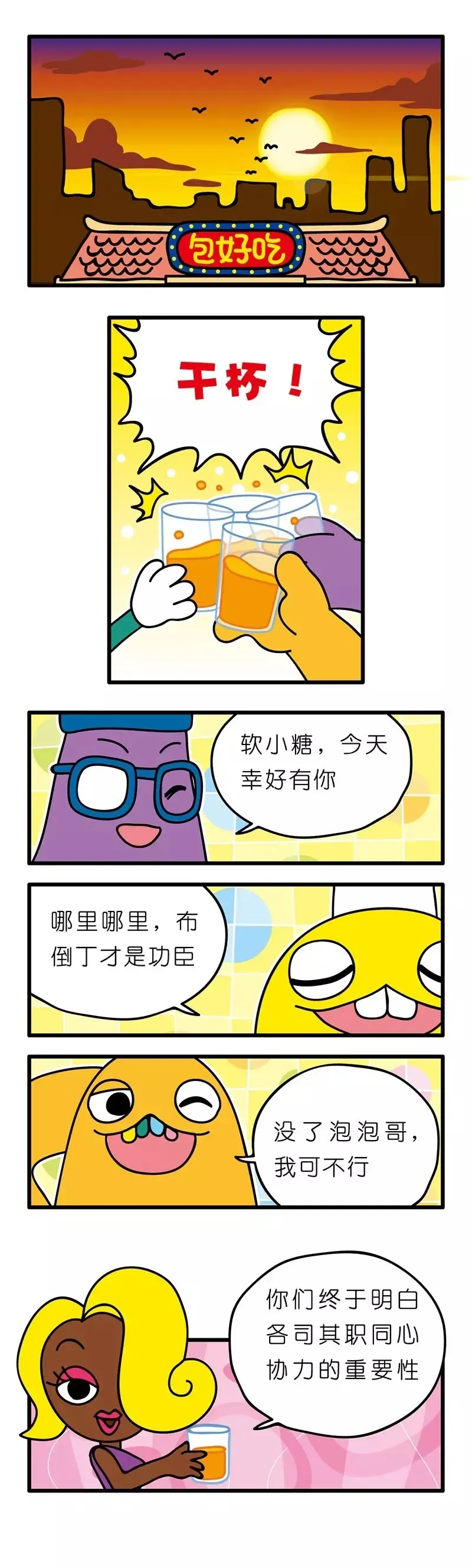 疯狂小糖2 page 63 - webtoon hentai manga - read online free