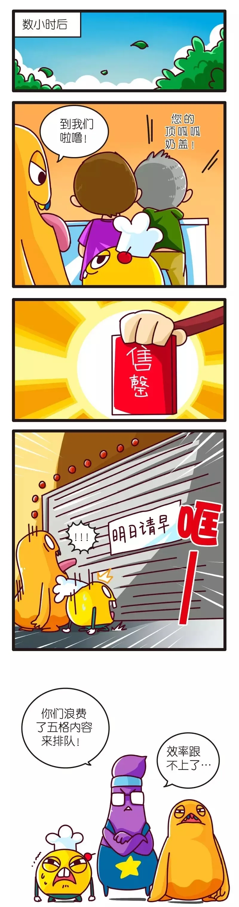 疯狂小糖2 page 67 - webtoon hentai manga - read online free