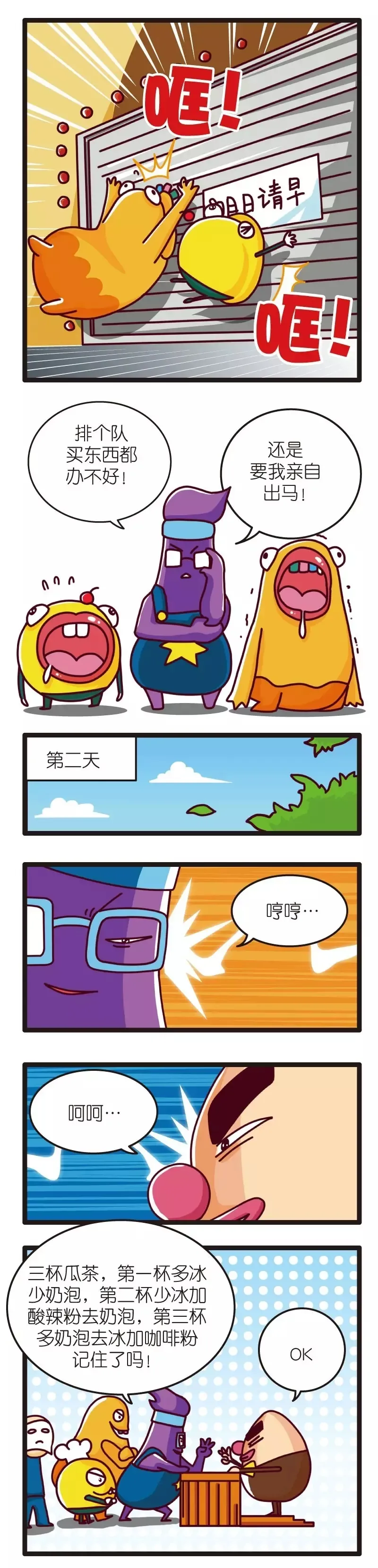 疯狂小糖2 page 69 - webtoon hentai manga - read online free