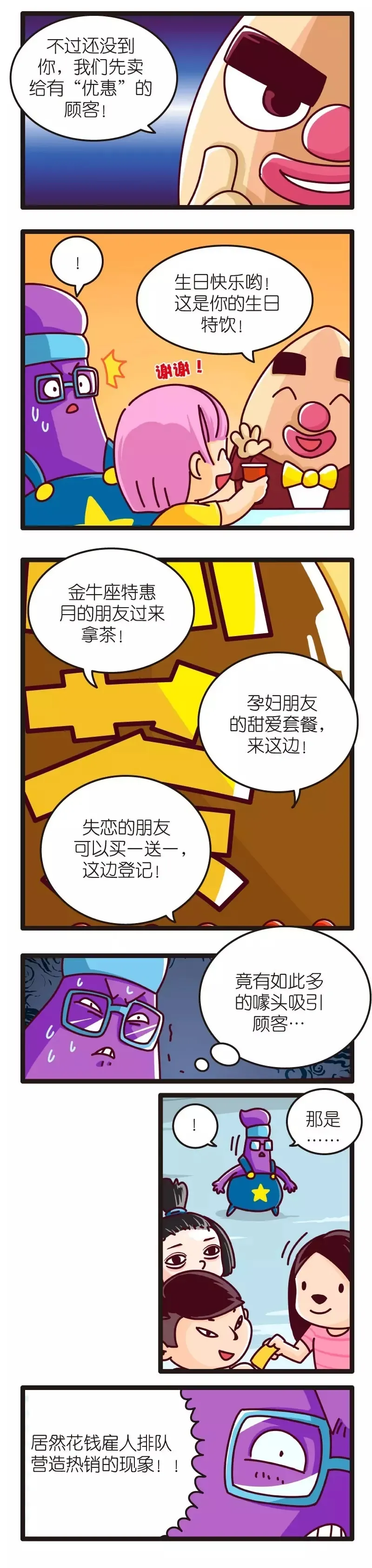 疯狂小糖2 page 70 - webtoon hentai manga - read online free