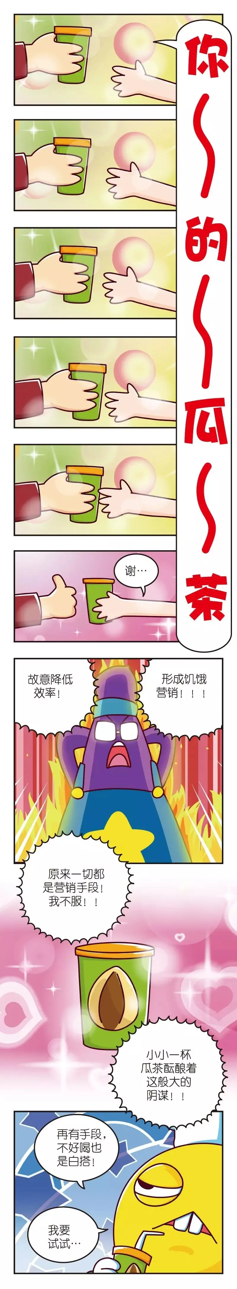 疯狂小糖2 page 71 - webtoon hentai manga - read online free