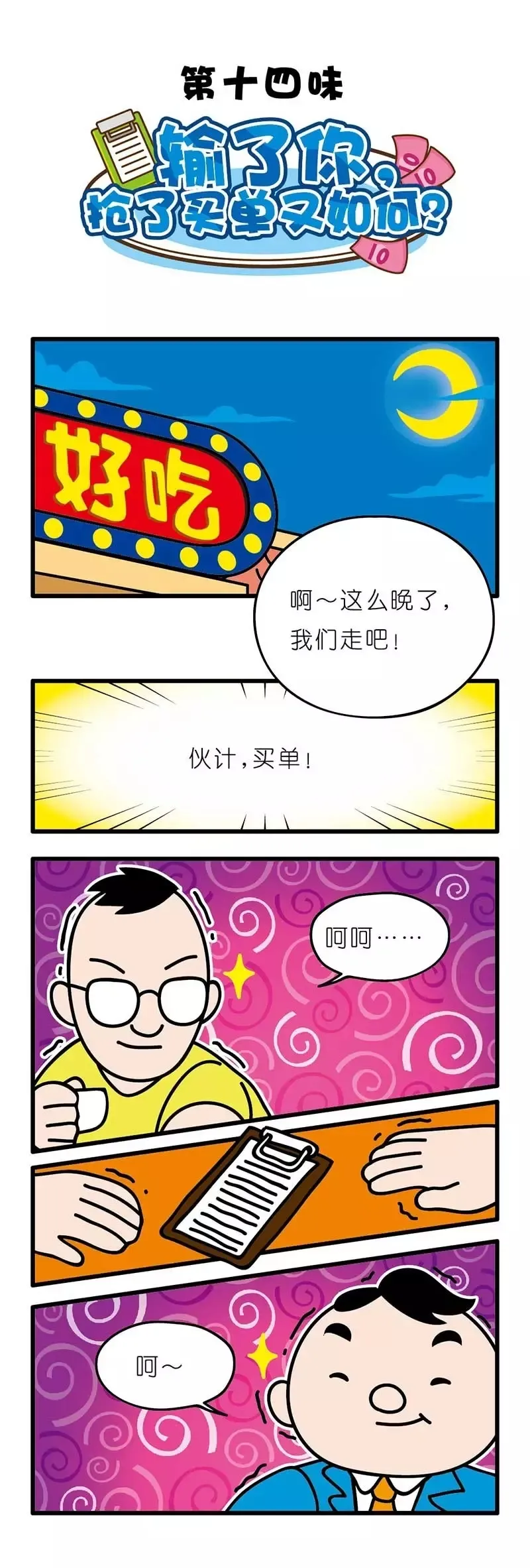 疯狂小糖2 page 73 - webtoon hentai manga - read online free