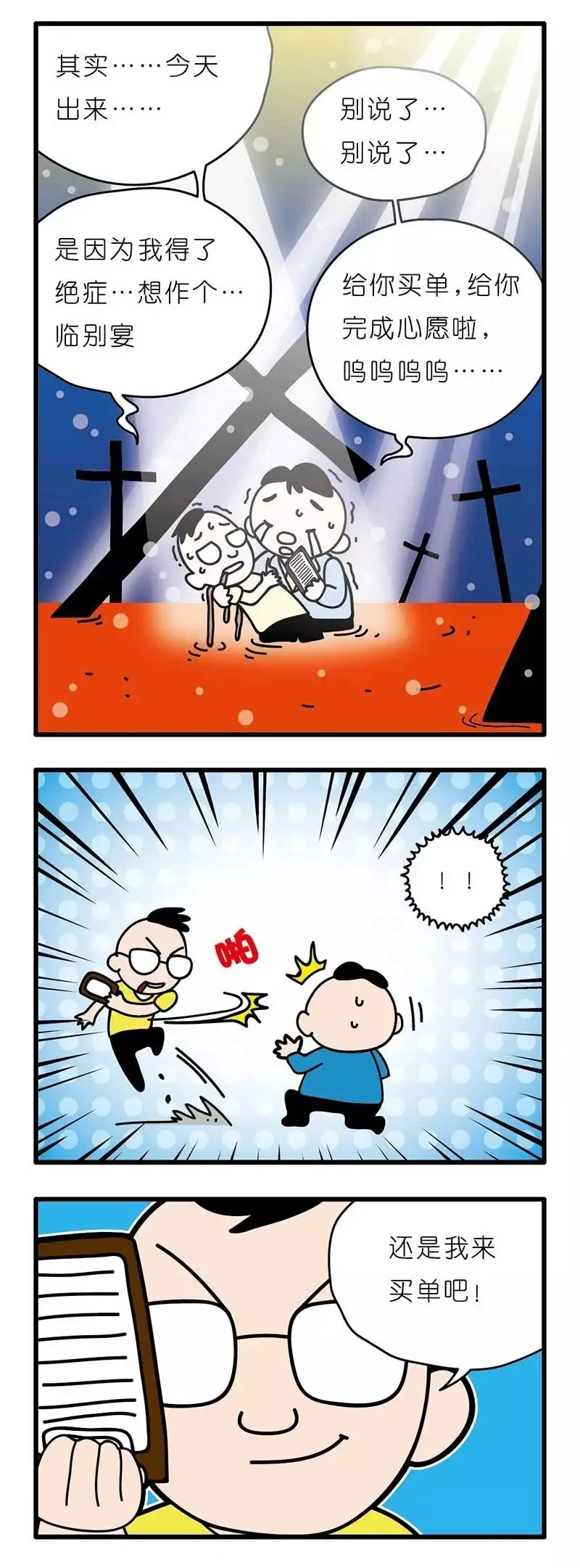 疯狂小糖2 page 76 - webtoon hentai manga - read online free