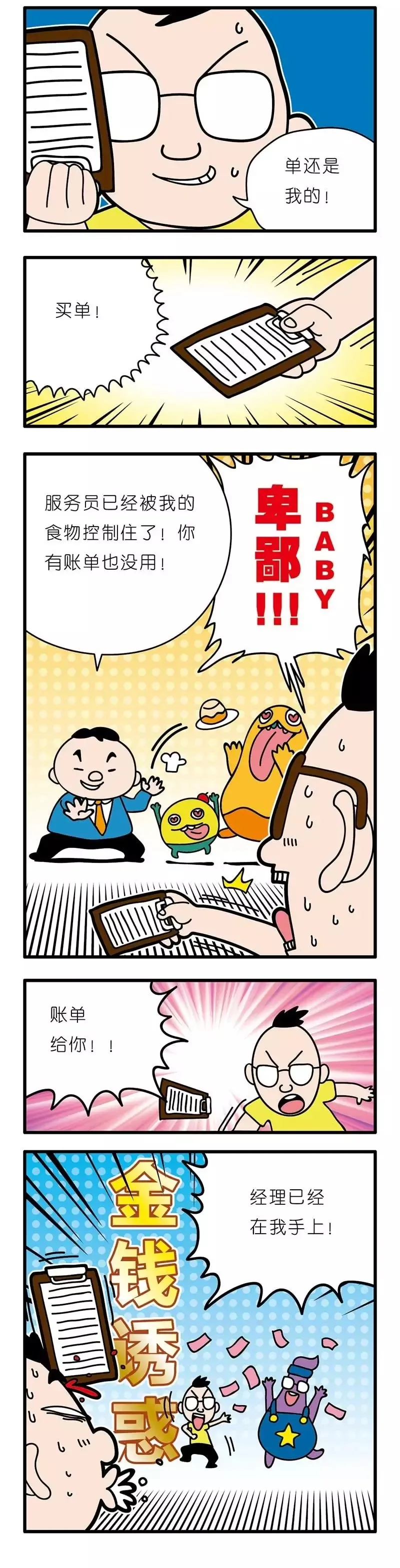 疯狂小糖2 page 78 - webtoon hentai manga - read online free