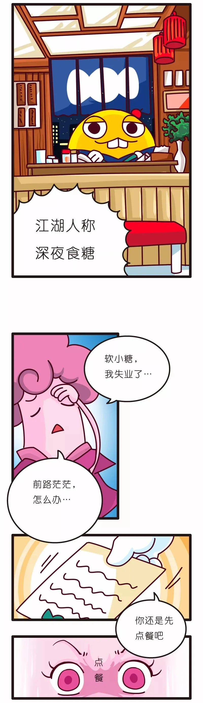 疯狂小糖3 page 100 original parody - webtoon hentai manga - read online free