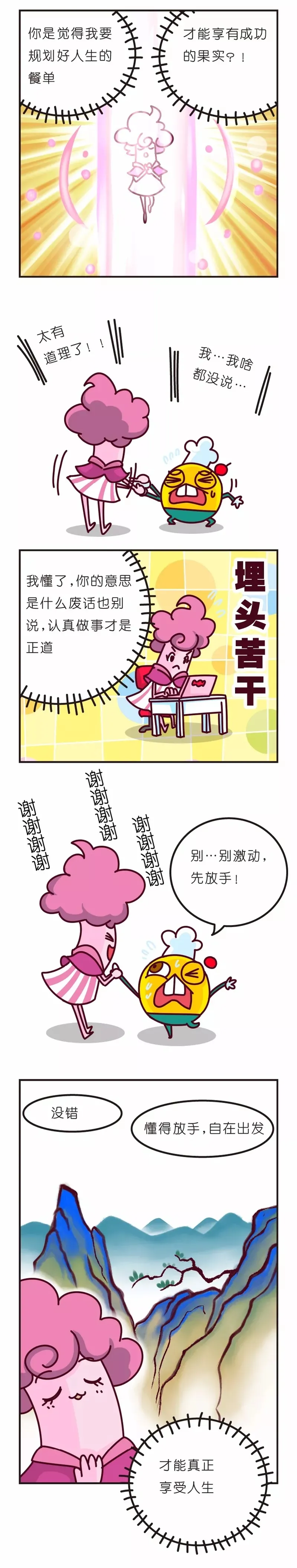 疯狂小糖3 page 101 original parody - webtoon hentai manga - read online free