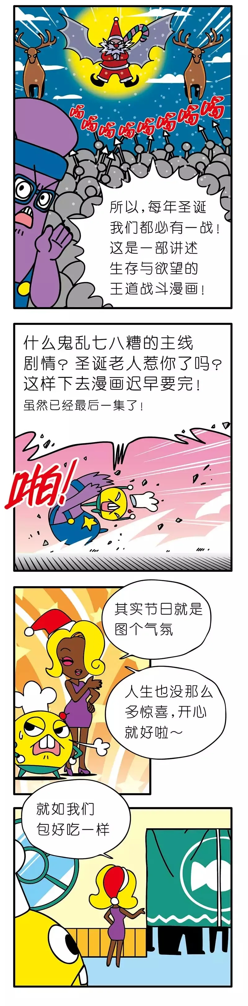 疯狂小糖3 page 109 original parody - webtoon hentai manga - read online free