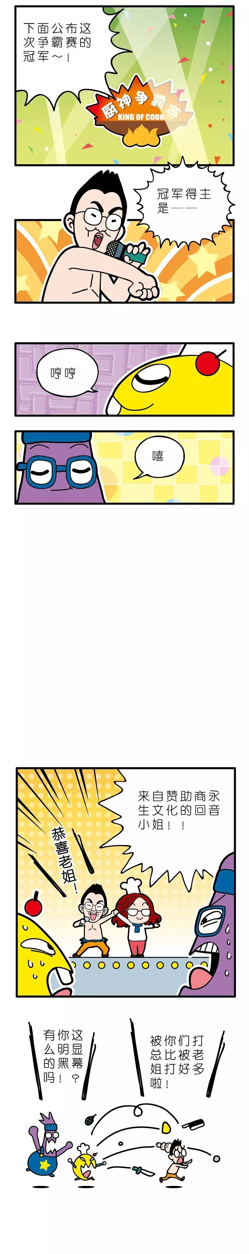 疯狂小糖3 page 24 original parody - webtoon hentai manga - read online free