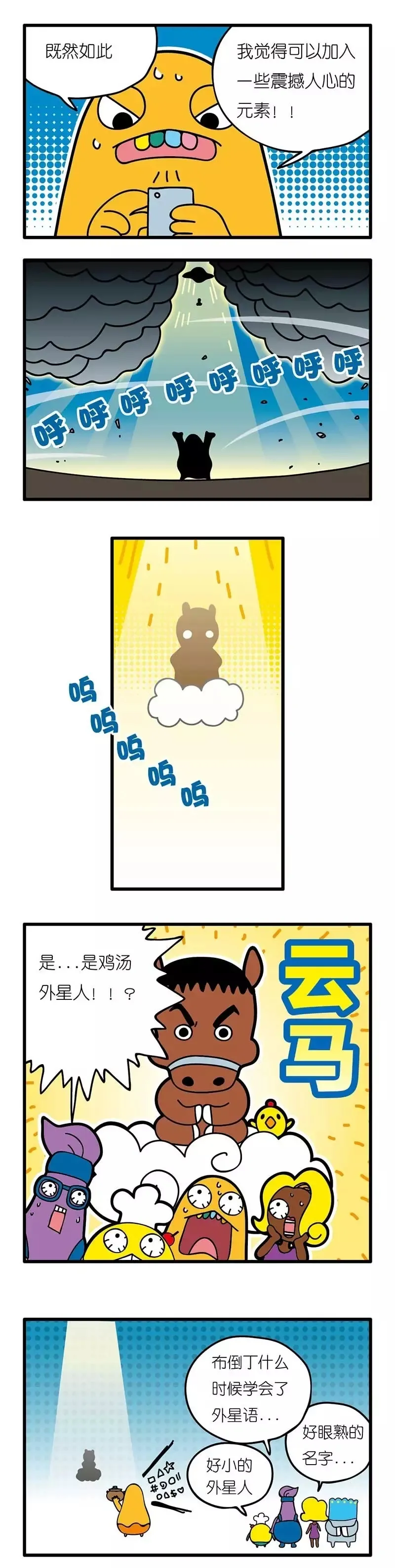 疯狂小糖3 page 27 original parody - webtoon hentai manga - read online free