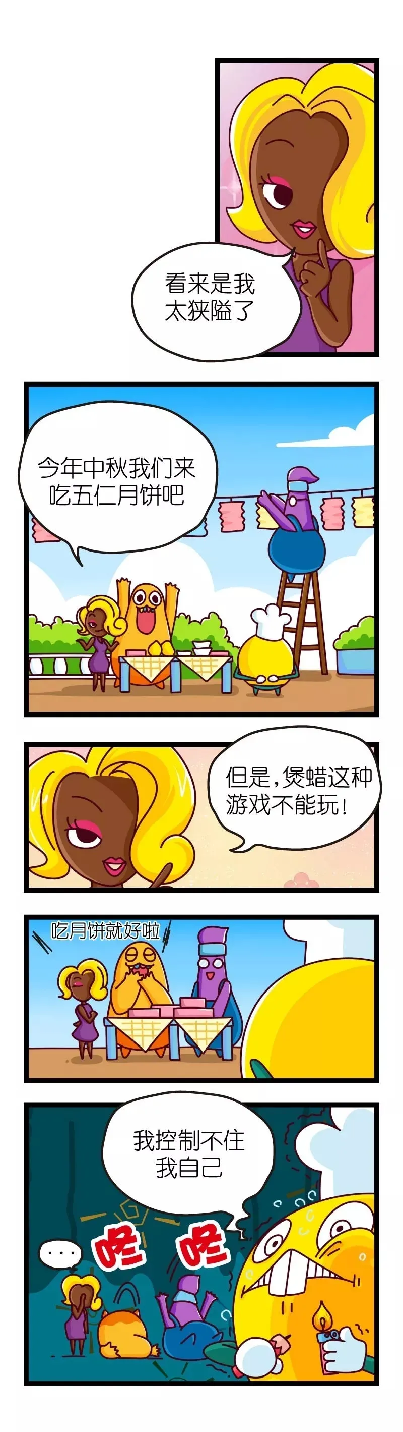 疯狂小糖3 page 39 original parody - webtoon hentai manga - read online free